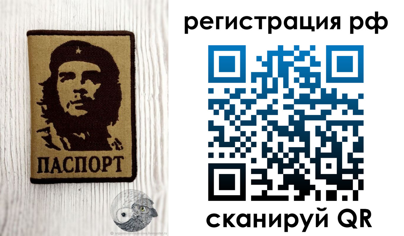 временная прописка в Тейково