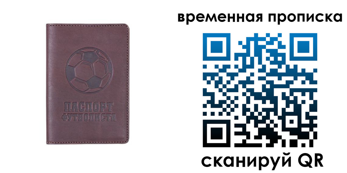 купить прописку в Тейково