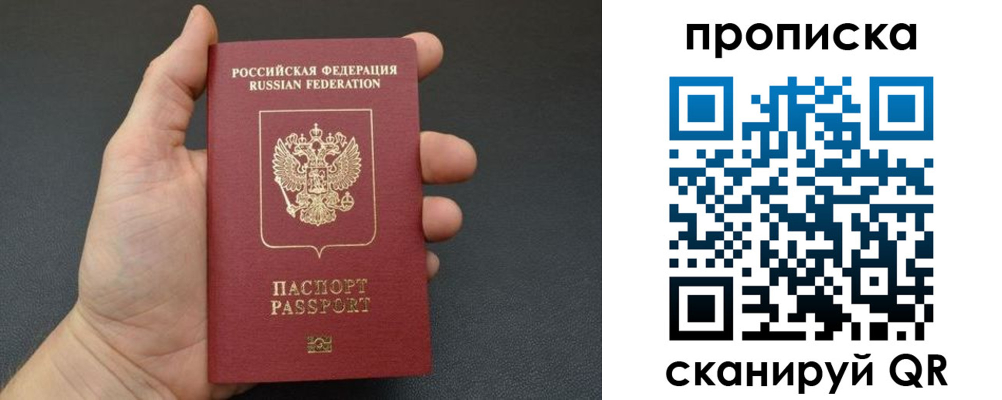 купить прописку в Тейково
