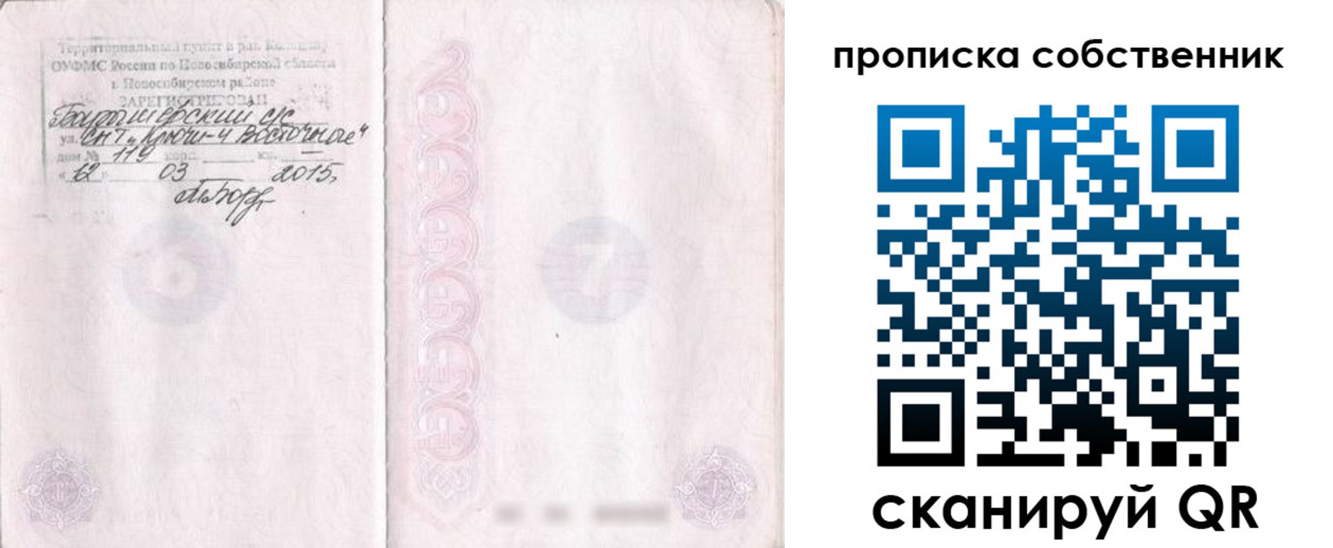 регистрация для школы в Тейково