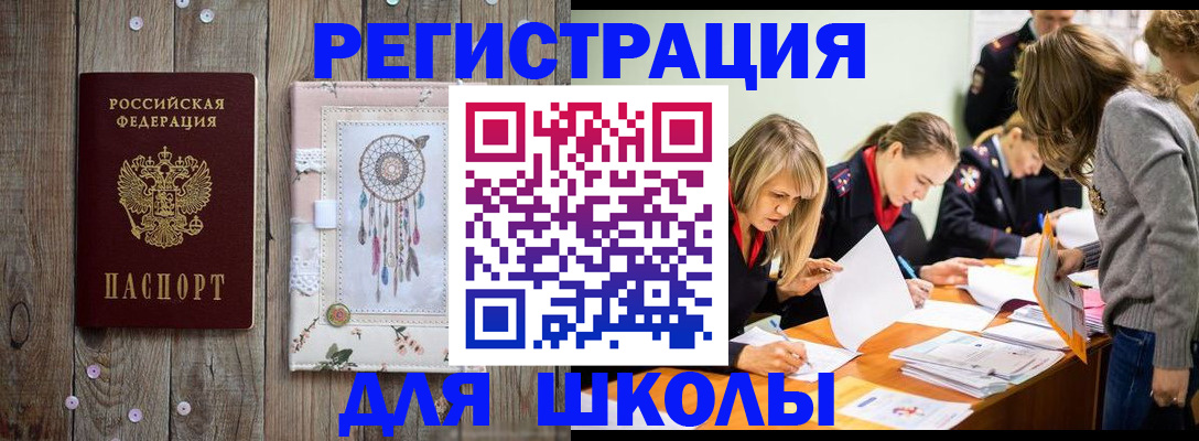 прописка 2025 в Тейково
