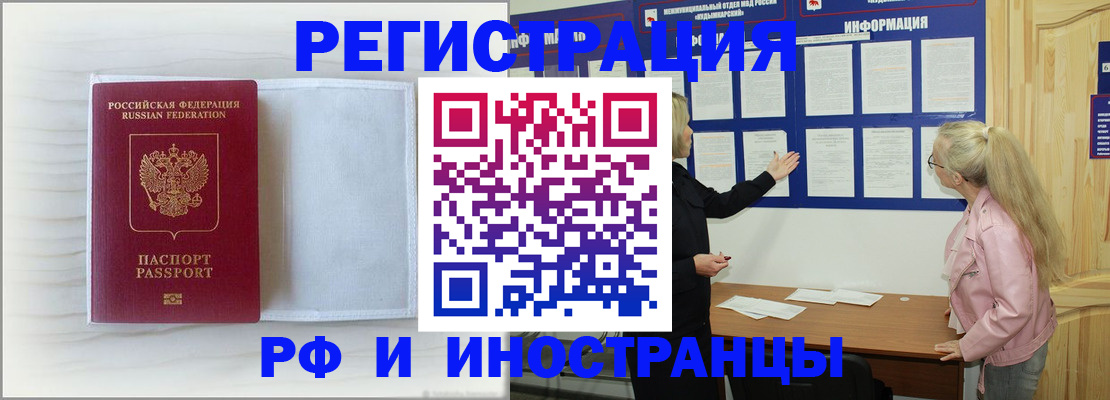 прописка иностранных граждан в Тейково