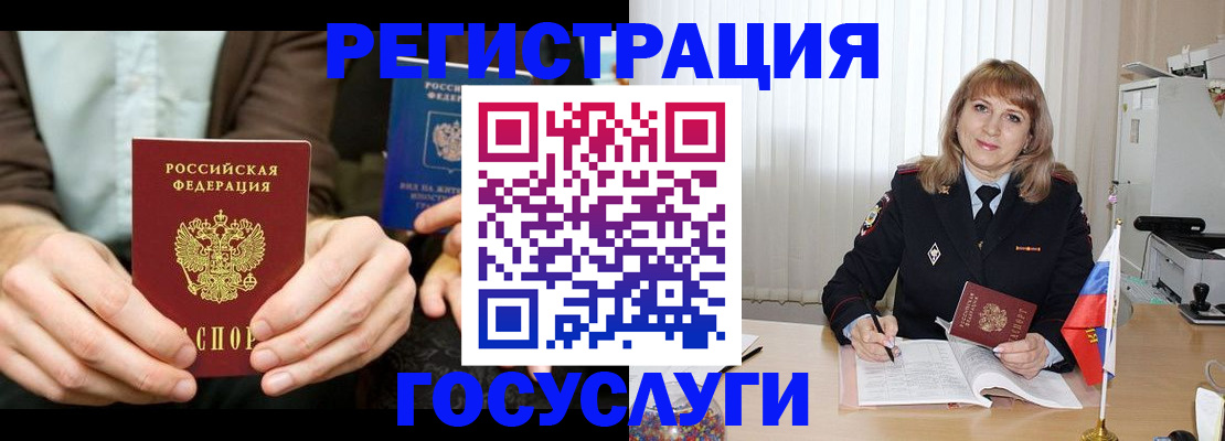 купить прописку в Тейково