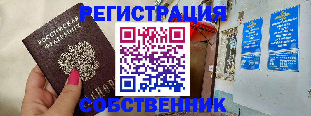 регистрация для школы в Тейково