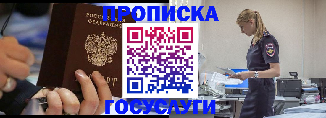 прописка для военкомата в Тейково