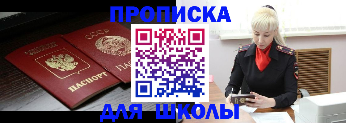 прописка для кредита в Тейково