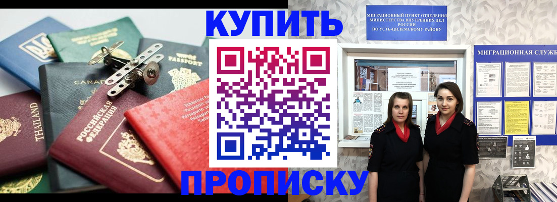 прописка ребенка в Тейково