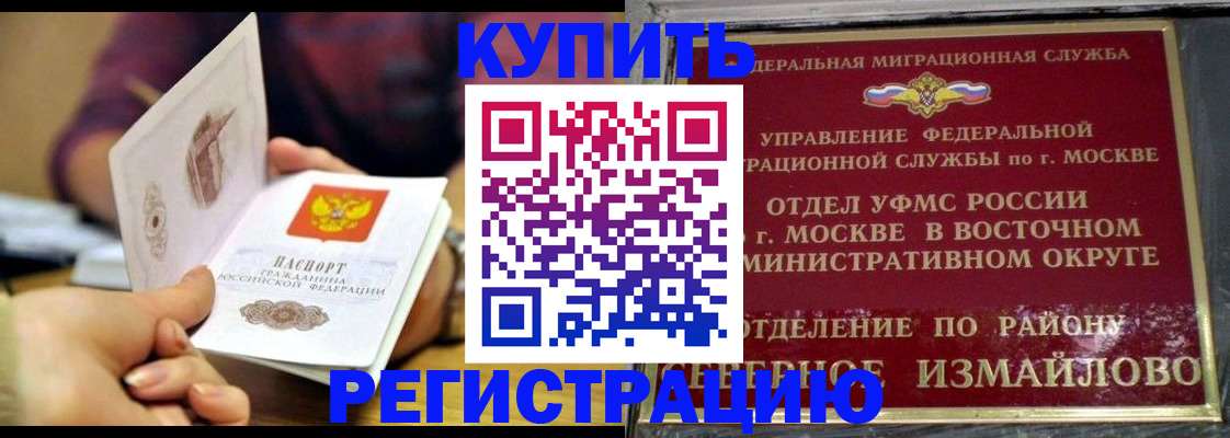 временная регистрация законно в Тейково