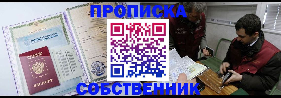 временная регистрация адрес в Тейково