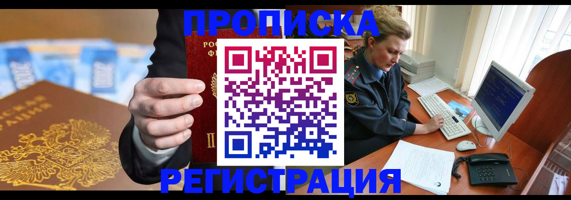 регистрация в Тейково
