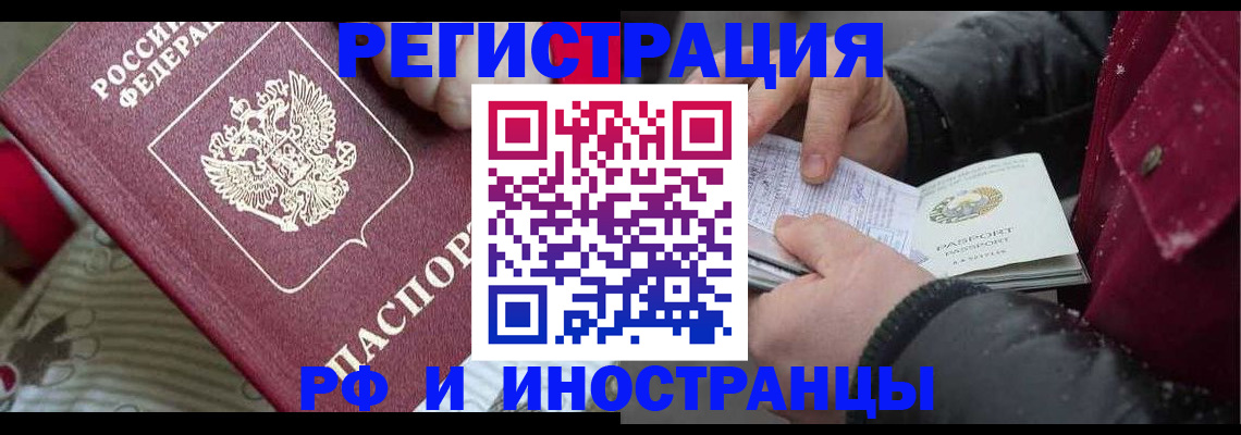 прописка для работы в Тейково